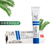 卡泊三醇软膏(达力士)