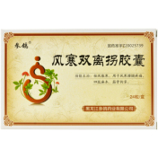 风寒双离拐胶囊(参鸽)