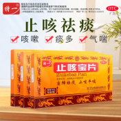 止咳宝片(特一)
