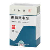 鬼臼毒素酊(尤脱欣)