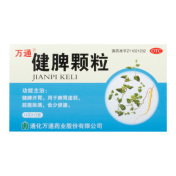 健脾颗粒(万通)