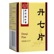 丹七片(同仁堂)
