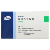 普瑞巴林胶囊(乐瑞卡)