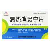 清热消炎宁片(京通美联)