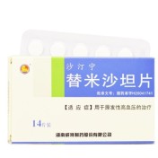 替米沙坦片(沙汀宁)