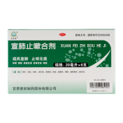 宣肺止嗽合剂(普安康)