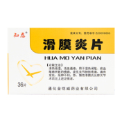 滑膜炎片(知恩)