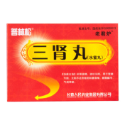 三肾丸(普林松)