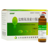 盐酸氨溴索口服溶液(倍美停)