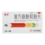 复方氨酚烷胺片(感莎)