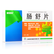 肠舒片(康恩贝)