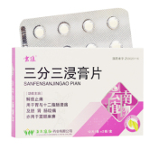 三分三浸膏片(雲植)