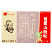 葛根汤颗粒(瑞阳元康)