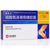 硫酸氨基葡萄糖胶囊(傲复力)