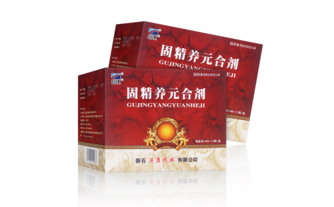 固精养元合剂(巨康)主图