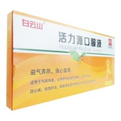 活力源口服液(顺势)