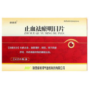 止血祛瘀明目片(摩美得)