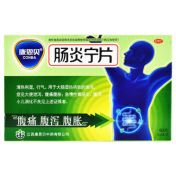 肠炎宁片(康恩贝)