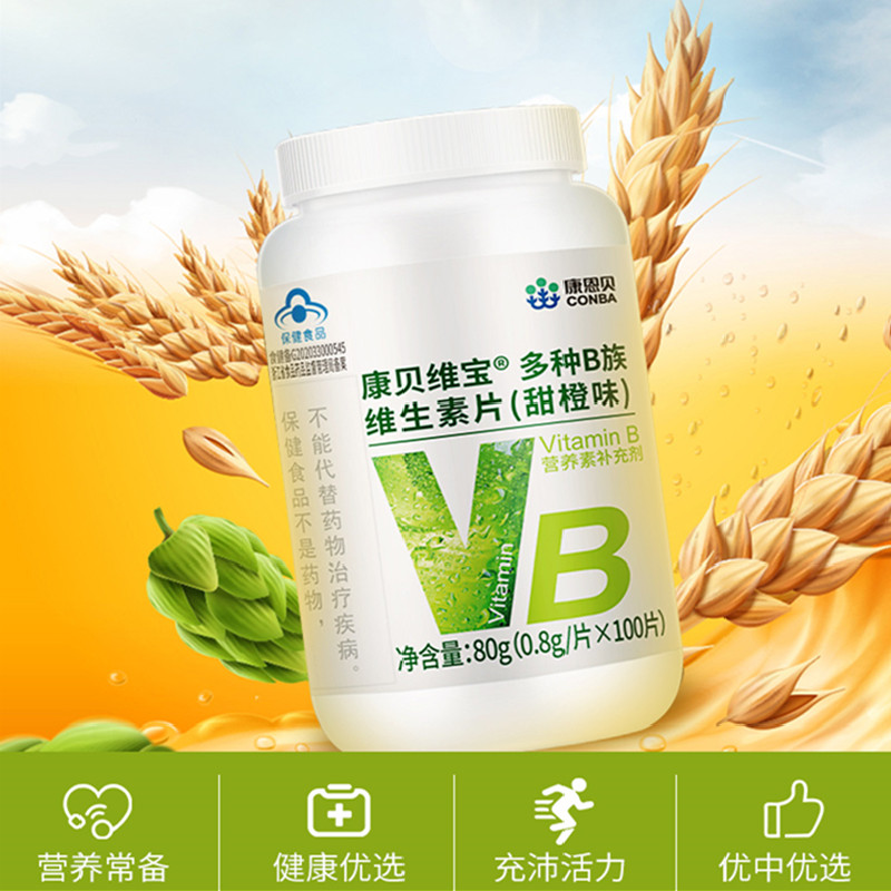 多种B族维生素咀嚼片(康贝维宝)