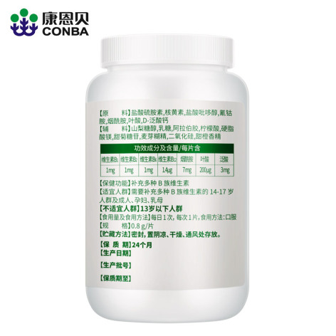 多种B族维生素咀嚼片(康贝维宝)包装侧面图5