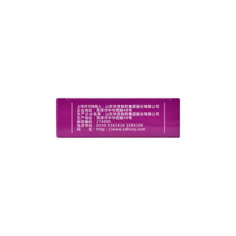 紫丹活血胶囊(紫丹)包装侧面图4