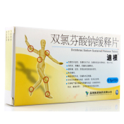 双氯芬酸钠缓释片(迪根)