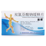 双氯芬酸钠缓释片(迪根)