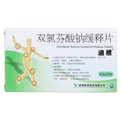 双氯芬酸钠缓释片(迪根)