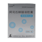 阿司匹林肠溶胶囊(伯基)