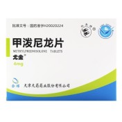 甲泼尼龙片(尤金)