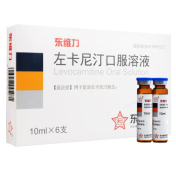 左卡尼汀口服溶液(东维力)