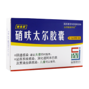 硝呋太尔胶囊(朗依君)