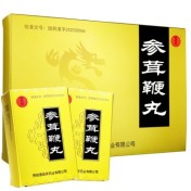 参茸鞭丸(德昌祥)