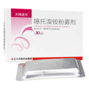 噻托溴铵粉雾剂(天晴速乐)