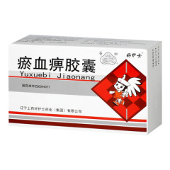 瘀血痹膠囊(好護士)