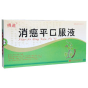 消癌平口服液(得进)