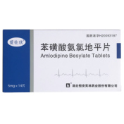苯磺酸氨氯地平片(爱佐欣)