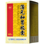 蒲元和胃胶囊(卫太医)