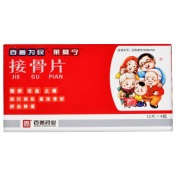 接骨片(莱莫宁)