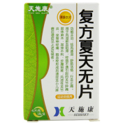 复方夏天无片(龙虎山)
