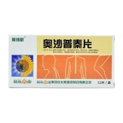 奥沙普秦片(奥沙新)