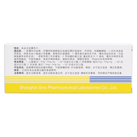硫唑嘌呤片(信谊)包装侧面图3