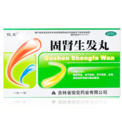 固肾生发丸(俊宏)