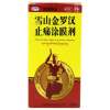 雪山金罗汉止痛涂膜剂(西藏药业)