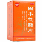 固本益肠片(新乐)