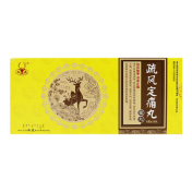 疏风定痛丸(松鹿)