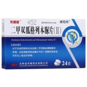 二甲双胍格列本脲片(Ⅱ)(华威)