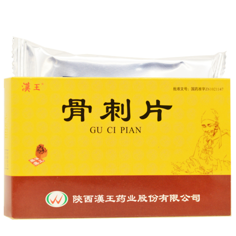 骨刺片(漢王)包裝側(cè)面圖5