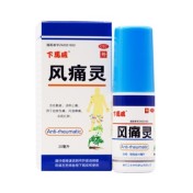 风痛灵(下马威)