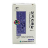 复方丹参片(云南白药)